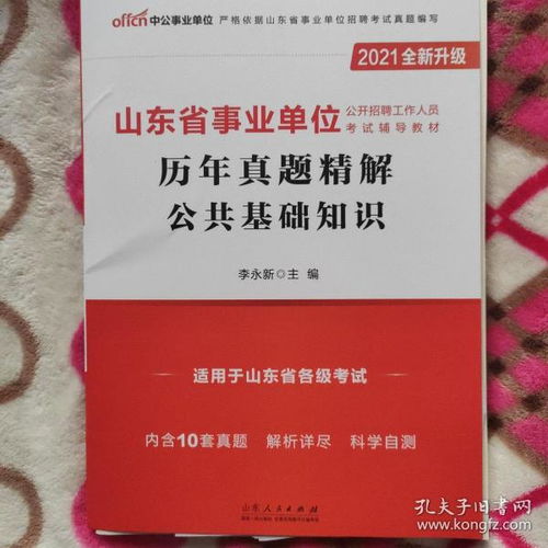 單縣公共基礎(chǔ)知識(shí)