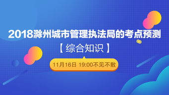 城市綜合執(zhí)法基礎(chǔ)知識(shí)