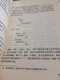 小語文學(xué)六語文基礎(chǔ)知識歸納