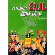 幼兒音樂基礎(chǔ)知識(shí)入門