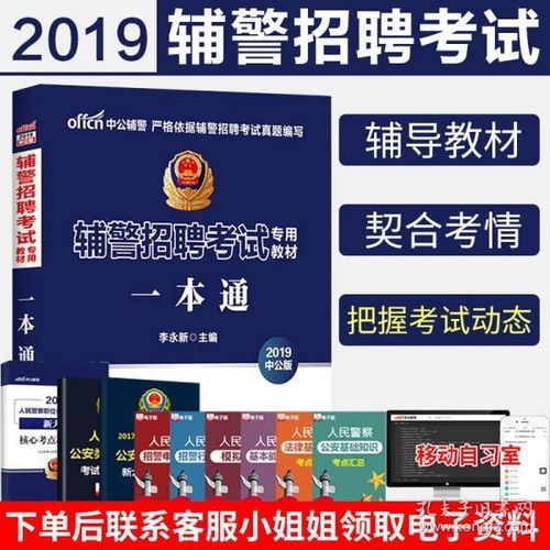 公安基礎(chǔ)知識時事政治