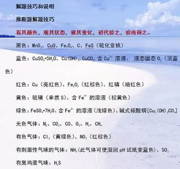 單招化學(xué)基礎(chǔ)知識