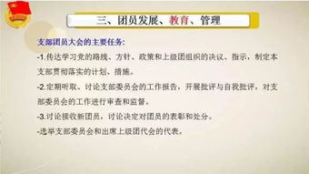 介紹團(tuán)基礎(chǔ)知識(shí)