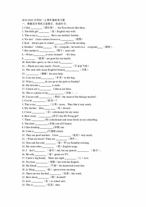 初一上刪英語基礎(chǔ)知識