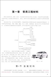 機械基礎(chǔ)(少學(xué)時),機械基礎(chǔ)少學(xué)時第二版答案,機械基礎(chǔ)少學(xué)時第二版課后答案