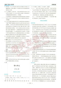 外國小說欣賞基礎(chǔ)知識詞語