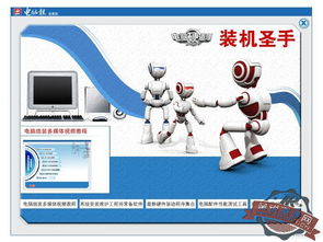 裝機(jī)教程基礎(chǔ)知識