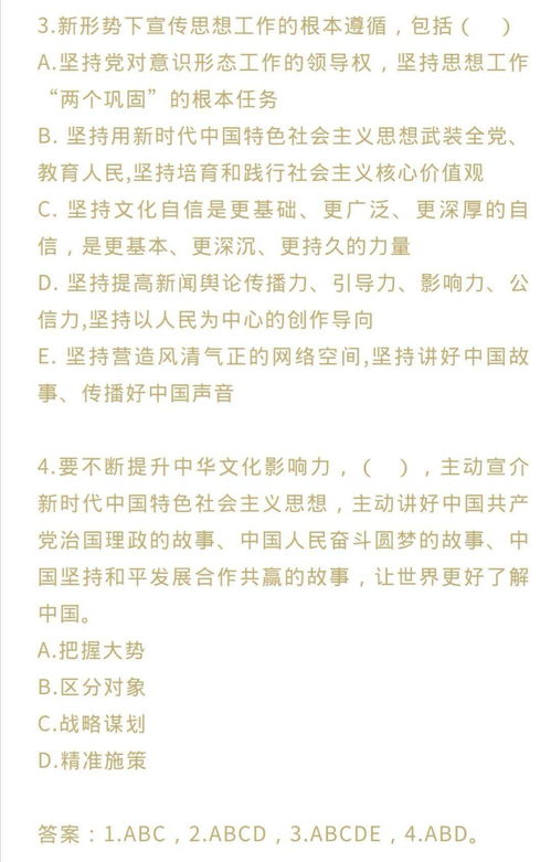 輔導員素質能力大賽之基礎知識
