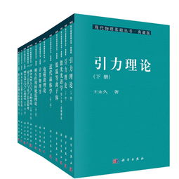 物理入門基礎(chǔ)知識(shí)書籍