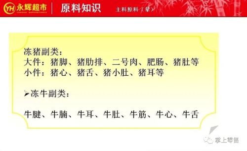 賣場(chǎng),營(yíng)運(yùn),基礎(chǔ)知識(shí),培訓(xùn)