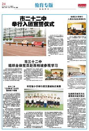 小學基礎知識競賽報導