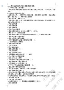 青海省互助縣民政基礎(chǔ)知識考試題