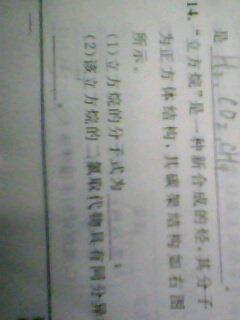 烷烴相關(guān)基礎(chǔ)知識講義高一