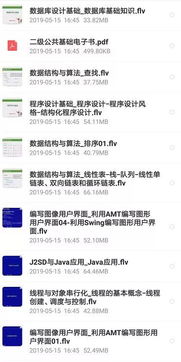 2018二級公共基礎(chǔ)知識整理