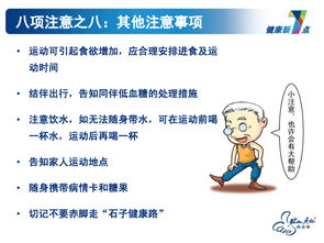 基礎(chǔ)知識(shí),糖尿病,護(hù)理