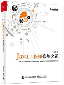 java基礎知識提升書籍