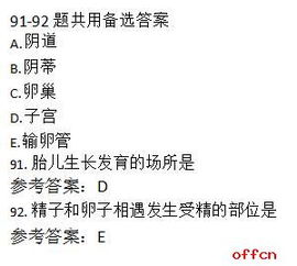 2018主管基礎知識估分