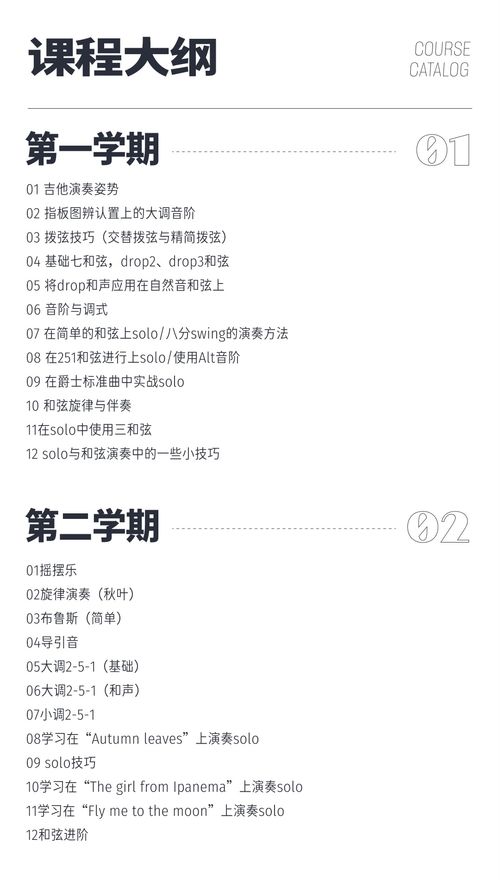 爵士舞基礎(chǔ),爵士樂(lè)理論基礎(chǔ)知識(shí),爵士和旋基礎(chǔ)知識(shí)