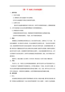 地球的基礎(chǔ)知識的教案,高中色彩基礎(chǔ)知識教案,高中語法基礎(chǔ)知識教案