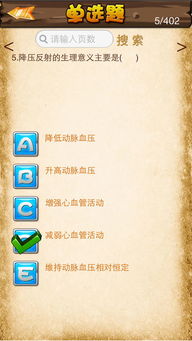 醫(yī)學(xué)基礎(chǔ)三基知識題庫