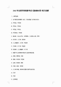 全國導(dǎo)游基礎(chǔ)知識題庫第一章