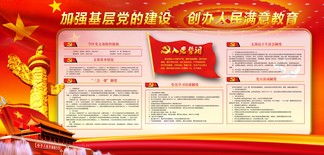 如何加強(qiáng)黨建基礎(chǔ)知識建設(shè)