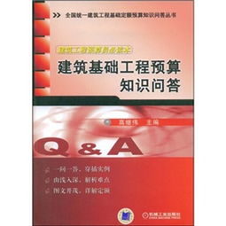 工程基礎(chǔ)知識(shí)問答