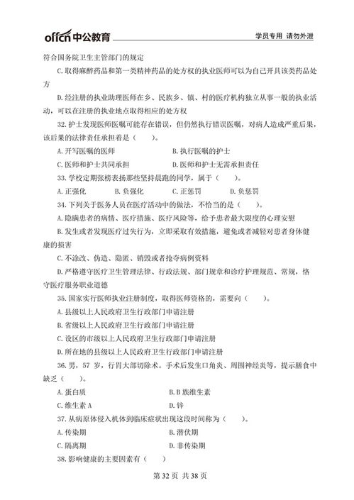 學(xué)前教育專業(yè)基礎(chǔ)知識(shí)試卷及答案,質(zhì)量管理基礎(chǔ)知識(shí)試卷及答案,裝配鉗工基礎(chǔ)知識(shí)試卷及答案