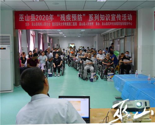 殘聯(lián)基礎(chǔ)知識(shí)