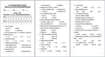食品安全基礎(chǔ)知識(shí)試題答案