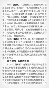 聯(lián)考公安基礎(chǔ)知識大綱