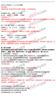 合川區(qū)事業(yè)單位公共基礎(chǔ)知識