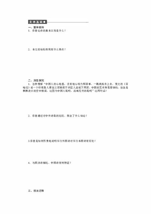 談中國(guó)詩(shī)基礎(chǔ)知識(shí)