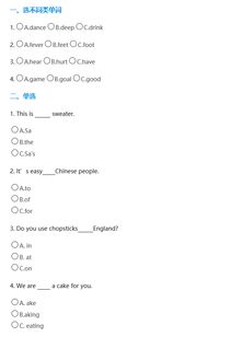 英語基礎(chǔ)知識三級