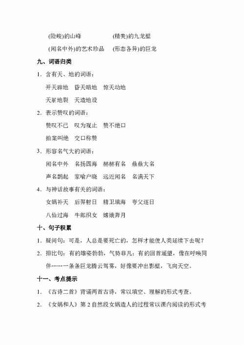 小學(xué)二年級語文基礎(chǔ)知識匯總,小學(xué)二年級語文基礎(chǔ)知識不扎實(shí)怎么辦,小學(xué)二年級語文基礎(chǔ)知識題庫及答案