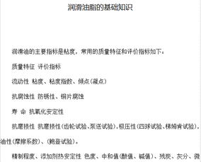 化工油脂基礎(chǔ)知識