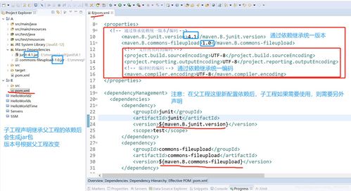 maven基礎(chǔ)知識(shí)