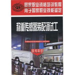 安裝調(diào)試工的基礎(chǔ)知識