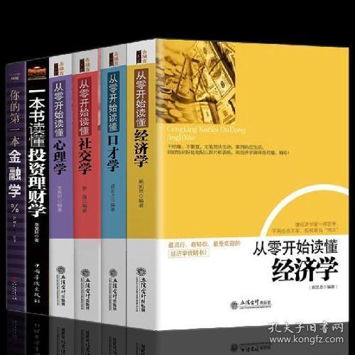 關(guān)于房地產(chǎn)基礎(chǔ)知識的書籍