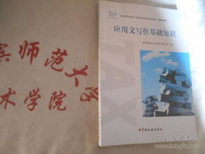 應(yīng)用文,基礎(chǔ)知識,中職