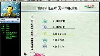 考核中醫(yī)基礎知識包括哪些內容