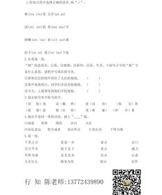 四級(jí)語(yǔ)文基礎(chǔ)知識(shí)黑板報(bào)