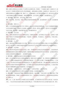 瀘州事業(yè)單位基礎知識重點筆記