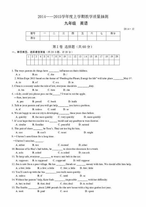 英語,基礎知識,測試題