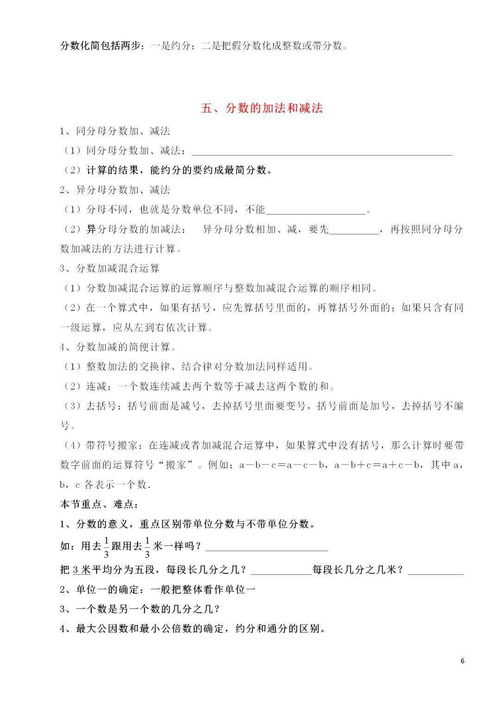 小5數(shù)學基礎知識測驗