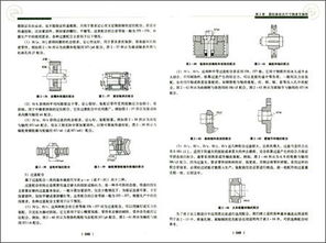 互換性和技術(shù)測(cè)量基礎(chǔ)知識(shí)