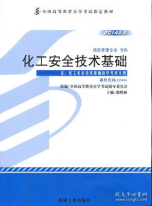 基礎(chǔ)知識,化工,專業(yè)