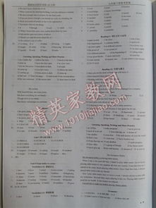 英語基礎知識同步訓練10分鐘答案七上,英語基礎知識同步訓練10分鐘答案七上2020,英語基礎知識同步訓練10分鐘答案九年級