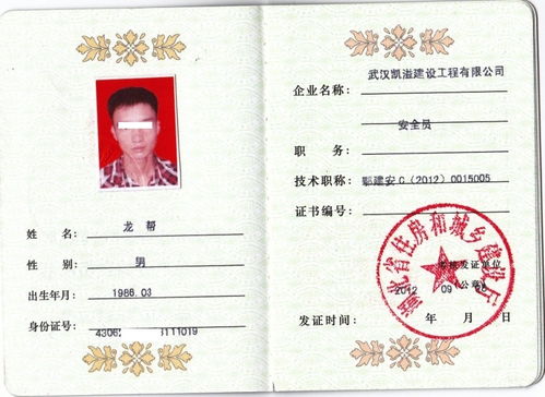 c證安全員專業(yè)基礎知識