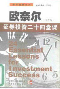 炒股入門基礎(chǔ)知識(shí)書(shū)籍推薦